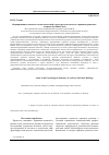 Научная статья на тему 'Формирование компонента психологической структуры деятельности «Принятие решения» в период обучения в вузе'