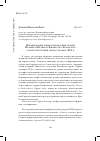 Научная статья на тему 'Формирование конфессиональных границ Польши и Великого Княжества литовского с протестантскими герцогствами в XVI в'