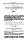 Научная статья на тему 'Формирование конфликтологической компетенции будущих учителей физической культуры на основе личностно-ориентированного подхода в вузе'