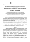 Научная статья на тему 'Формирование конфликтоустойчивости сотрудников организации'