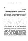 Научная статья на тему 'Формирование конкурентной среды необходимое условие развития предприятий малого и среднего бизнеса'