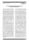 Научная статья на тему 'Формирование конкурентных преимуществ продукции овощеводства'