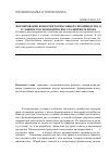 Научная статья на тему 'Формирование конкурентоспособного производства в условиях геоэкономического развития региона'