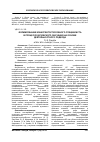 Научная статья на тему 'Формирование конкурентоспособного специалиста в процессе вузовского обучения на основе деятельностного подхода'