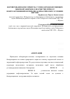 Научная статья на тему 'Формирование консорциума углеводородокисляющих микроорганизмов для очистки почв от нефтезагрязнений в природно-климатических условиях Якутии'