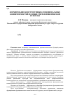 Научная статья на тему 'Формирование конструктивных функциональных компетентностей будущих учителей физической культуры'