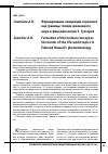 Научная статья на тему 'Формирование концепции горизонта как границы топики жизненного мира в феноменологии Э. Гуссерля'