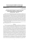 Научная статья на тему 'Формирование концептуальных подходов в изучении ирменских древностей (середина 1950-х - 1960-е гг. )'