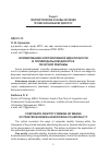 Научная статья на тему 'Формирование корпоративной идентичности в полимодальном дискурсе печатной рекламы'