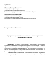 Научная статья на тему 'Формирование креативной компетентности в системе образования инновационного общества'