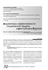 Научная статья на тему 'Формирование кредитной политики предприятия нефтеперерабатывающей отрасли'