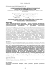 Научная статья на тему 'Формирование критериев эффективного управления сельскохозяйственным предприятием'