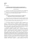 Научная статья на тему 'Формирование критериев оценки дополнительного профессионального образования под конкретную задачу'