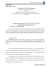 Научная статья на тему 'Формирование критического мышления студентов при обучении математике в вузе'