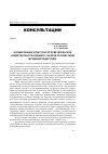 Научная статья на тему 'Формирование культурно-просветительской компетентности будущего учителя посредством музейной педагогики'