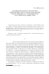 Научная статья на тему 'Формирование культурной идентичности в советское время и ее влияние на современное российское общество'
