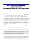 Научная статья на тему 'Формирование культуры кибербезопасности в обществе актуальная задача современности'