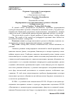 Научная статья на тему 'Формирование культуры письменного речевого общения будущих педагогов'