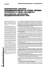 Научная статья на тему 'Формирование культуры предпринимательства на основе системы мониторинга в сфере культурного пространства организации предпринимательского типа'