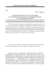 Научная статья на тему 'Формирование культуры здоровья на основе интегрального взаимодействия естественнонаучного и гуманитарного образования в начальной школе'