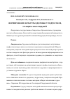 Научная статья на тему 'Формирование культуры здоровья у подростков, учащихся колледжей'