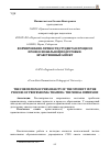 Научная статья на тему 'Формирование личности студента в процессе профессиональной подготовки: нравственный аспект'