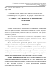 Научная статья на тему 'Формирование личностно-профессиональных компетенций у студентов – будущих специалистов в сфере государственного и муниципального управления'