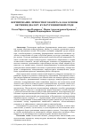 Научная статья на тему 'ФОРМИРОВАНИЕ ЛИЧНОСТНОГО КАПИТАЛА КАК ОСНОВЫ ОБУЧЕНИЯ ДИАЛОГУ КУЛЬТУР В ЦИФРОВОЙ СРЕДЕ'