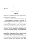 Научная статья на тему 'Формирование личностных универсальных учебных действий у учащихся начальных классов средствами учебника'