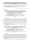 Научная статья на тему 'Формирование лидерских качеств студентов в процессе физического воспитания как социальное проектирование компетентности будущего руководителя'