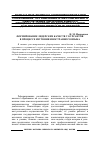 Научная статья на тему 'Формирование лидерских качеств у курсантов в процессе изучения иностранного языка'