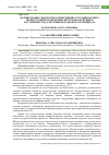 Научная статья на тему 'ФОРМИРОВАНИЕ ЛИДЕРСКИХ КОМПЕТЕНЦИЙ СОТРУДНИКОВ ЧЕРЕЗ HR-ИНСТРУМЕНТЫ: ВНЕДРЕНИЕ ПРОГРАММ ОБУЧЕНИЯ И НАСТАВНИЧЕСТВА ДЛЯ РАЗВИТИЯ КАДРОВОГО ПОТЕНЦИАЛА'