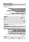 Научная статья на тему 'ФОРМИРОВАНИЕ ЛИНГВИСТИЧЕСКОЙ (ЯЗЫКОВОЙ) КОМПЕТЕНЦИИ У УЧАЩИХСЯ-ДАГЕСТАНЦЕВ ПРИ РАБОТЕ ПО УЧЕБНИКАМ УЧЕБНО-МЕТОДИЧЕСКОГО КОМПЛЕКСА "ШКОЛА РОССИИ"'