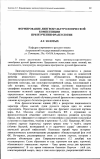 Научная статья на тему 'Формирование лингвокультурологической компетенции при изучении фразеологии'