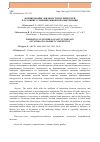 Научная статья на тему 'Формирование лояльности потребителей в условиях усиления рыночной конкуренции'