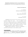 Научная статья на тему 'Формирование макрорегионов в контексте опыта экономического районирования 20-х годов ХХ века (на примере Нижнего Поволжья)'