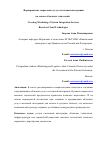 Научная статья на тему 'Формирование маркетинга услуг системной интеграции на основе облачных технологий'