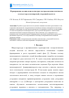 Научная статья на тему 'Формирование массива наночастиц при электроосаждении платины на стеклоуглерод и дисперсный углеродный носитель'