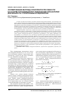 Научная статья на тему 'Формирование матрицы конкурентоспособности на основе организационно-технических показателей деятельности строительных предприятий'