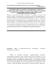 Научная статья на тему 'Формирование механизма поддержки субъектов хозяйствования и инфраструктуры крупных городов в рамках реализации приоритетов социально-экономического развития'