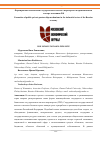 Научная статья на тему 'ФОРМИРОВАНИЕ МЕХАНИЗМОВ ГОСУДАРСТВЕННО-ЧАСТНОГО ПАРТНЕРСТВА В ПРОМЫШЛЕННОМ СЕКТОРЕ ЭКОНОМИКИ РФ'