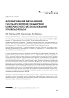 Научная статья на тему 'Формирование механизмов государственной поддержки комплексного использования углеводородов'