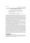 Научная статья на тему 'Формирование методики оценки готовности предприятий к организационным изменениям'