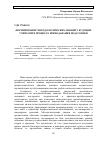 Научная статья на тему 'Формирование методологических знаний у будущих учителей в процессе преподавания педагогики'