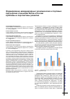 Научная статья на тему 'ФОРМИРОВАНИЕ МЕЖДУНАРОДНЫХ ЭКОНОМИЧЕСКИХ И ТОРГОВЫХ ПАРТНЕРСКИХ ОТНОШЕНИЙ КИТАЯ И РОССИИ: ПРОБЛЕМЫ И ПЕРСПЕКТИВЫ РАЗВИТИЯ'