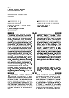 Научная статья на тему 'Формирование межэтнической толерантности у студентов колледжа профессиональных технологий'