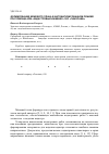 Научная статья на тему 'Формирование межевого плана в автоматизированном режиме при помощи АРМ «Кадастровый инженер» ГИС «Панорама»'