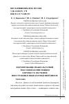 Научная статья на тему 'ФОРМИРОВАНИЕ МЕЖКУЛЬТУРНОЙ ТЕКСТОВОЙ КОМПЕТЕНЦИИ В ПРОЦЕССЕ ОБУЧЕНИЯ ИНОСТРАННЫМ ЯЗЫКАМ В ВЫСШЕЙ ШКОЛЕ'