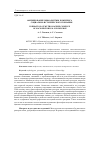 Научная статья на тему 'Формирование мифологемы комплекса социально-исторического познания'