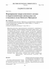 Научная статья на тему 'Формирование микроэлементного состава и гидрогеохимических аномальных зон в подземных водах Камского Приуралья'